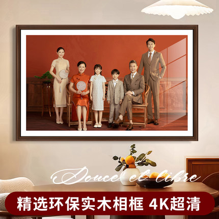 全家福照片冲印加相框放大挂墙定制打印洗照片做成大尺寸实木画框