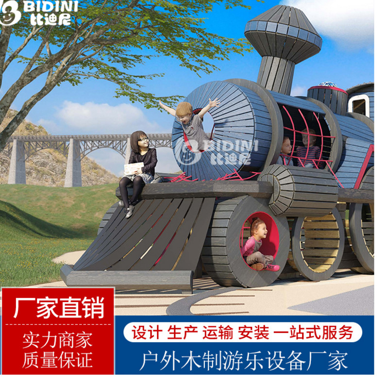 户外游乐设备木质游乐设施木制儿童滑梯非标木质制猫头鹰造型厂家在类目 玩具/童车/益智/积木/模型, 游乐/教学设备/大型设施, 大型组合式游乐设备中 - 来自Buy2taobao.com提供专业的淘宝代购服务