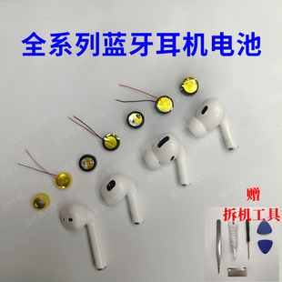 LIR940华强北蓝牙耳机1040电池1054钢壳纽扣适用于荣耀耳机电池