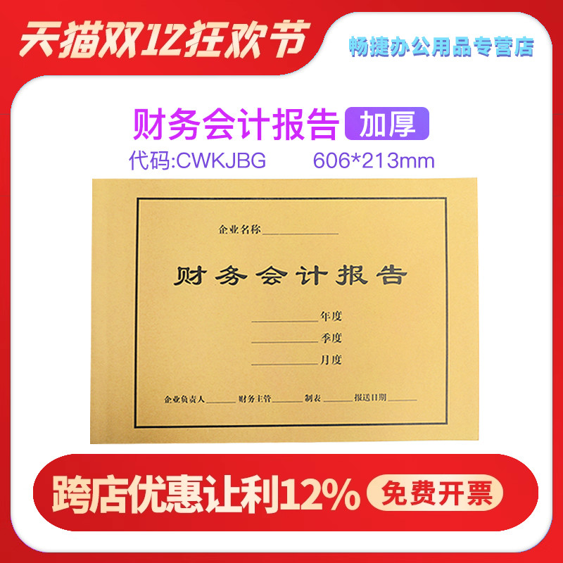 报告a4纸尺寸连体一份25张封面