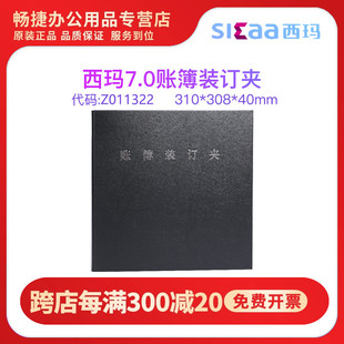 7.1针式 打印帐簿纸总分类明细帐日记帐配套用财务会计凭证装 Z011322用友7.0 正品 订夹22孔