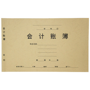 金蝶妙想RM03金碟帐本册财务会计配套针打手写明细帐总分类帐三栏通用帐簿封面封皮封套连体314*205