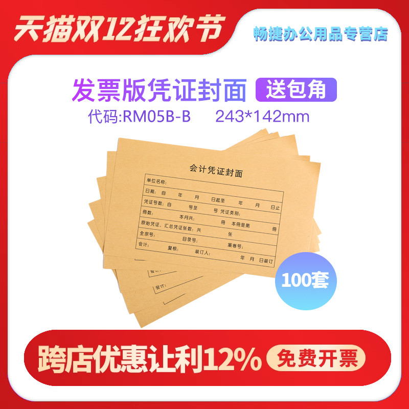 金蝶rm05b-b用友财务会计软件