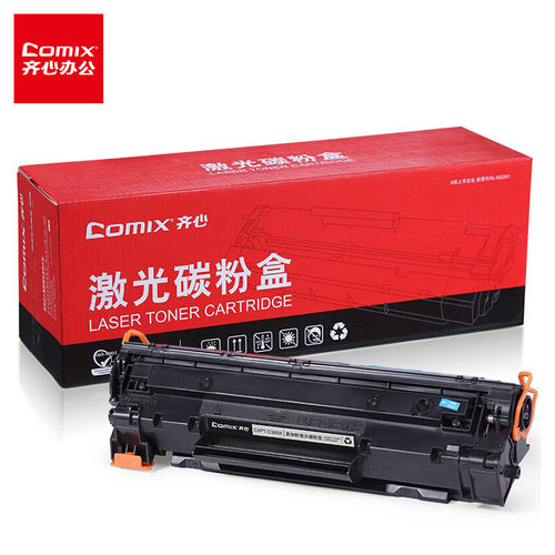 齐心（COMIX）CXPT-C388A专业版易加粉硒鼓环保型耗材HP1007/1008/1106等打印机专用配套产品公用品