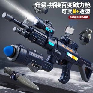 儿童益智新款玩具枪仿全自动声光百变拼装磁力套装玩具男孩玩具