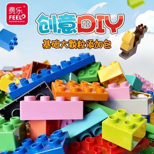 费乐大颗粒积木配件8孔4孔16孔儿童拼装 益智教育基础散件补充装
