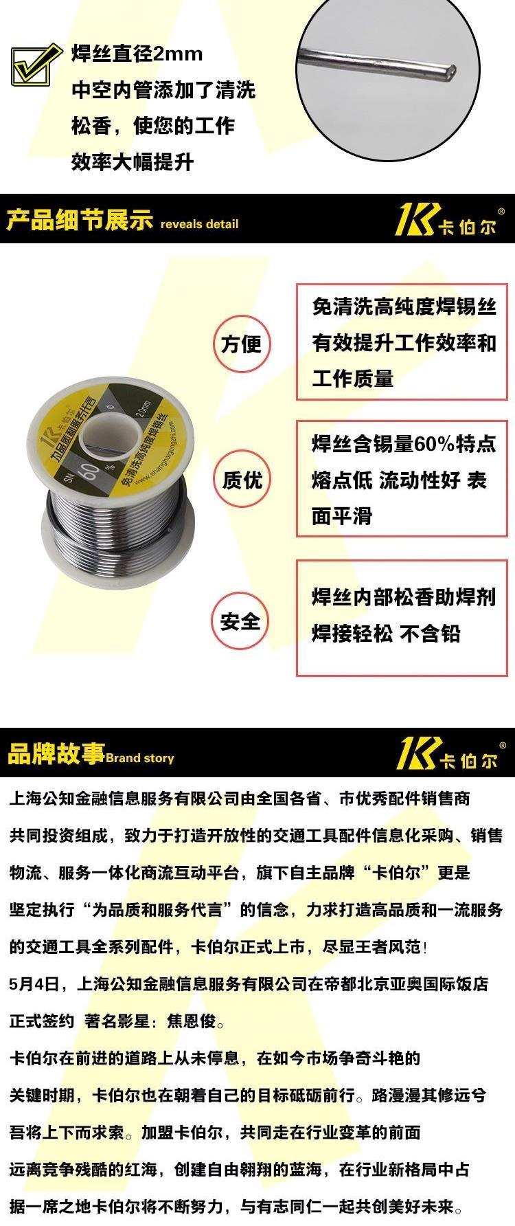 Xe máy điện Kaber công cụ sửa chữa dây hàn đặc biệt không chì hàn miễn phí làm sạch rosin độ tinh khiết cao - Bộ sửa chữa xe đạp điện 	báo giá sạc pin xe đạp điện