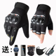 摩托车骑行半指手套护壳机车骑士透气防滑防摔全指手套男春夏透气