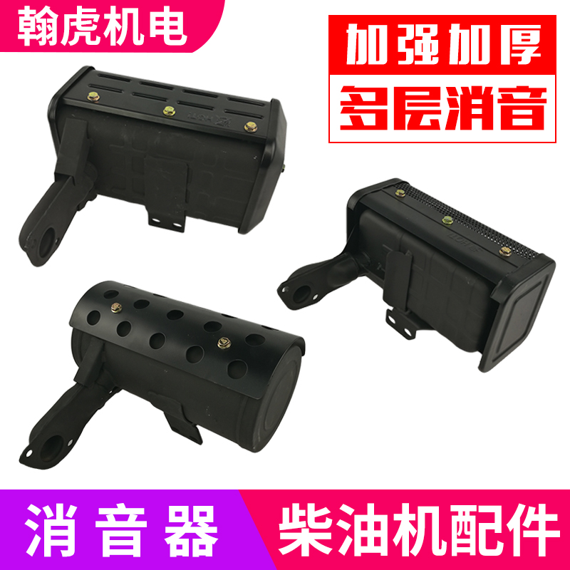 马路切割机 风冷柴油发电机配件173 186F 188A 192F消音器 排气管