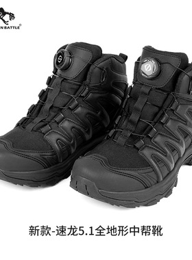 猛虎营新款速龙5.0中帮战术靴全地形户外登山鞋夏黑色透气作训鞋