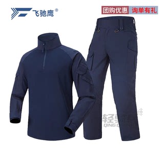 戶外耐磨教官作訓(xùn)服透氣訓(xùn)練服長(zhǎng)褲 飛馳鷹阻燃戰(zhàn)術(shù)蛙服套裝 男
