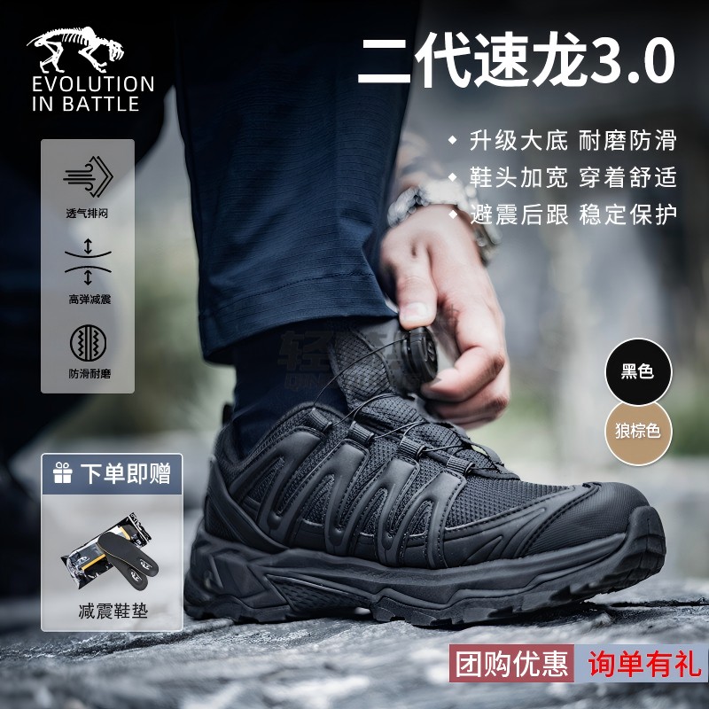 猛虎营二代速龙3.0快反作训鞋低帮战术鞋男户外耐磨透气登山鞋,户外/登山/野营/旅行用品,战术靴/飞行靴/沙漠靴,淘宝优惠券,粉丝福利购,淘宝优惠卷