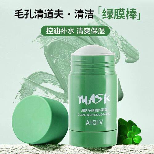 味泥绿茶清洁面膜控油清肤涂抹
