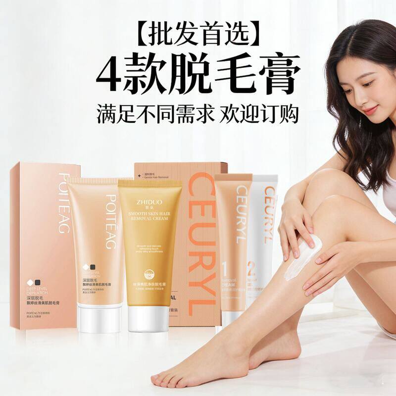 便捷除毛飘婷丝滑美肌脱毛膏温和女士腿毛脱毛膏清爽腋毛毛 脱手