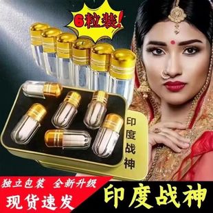 原装正品印度战神胶囊加强版急用独立包装6粒/盒