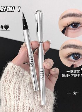 TIIIM二叉眉笔防水防汗自然不掉色持久眼线笔