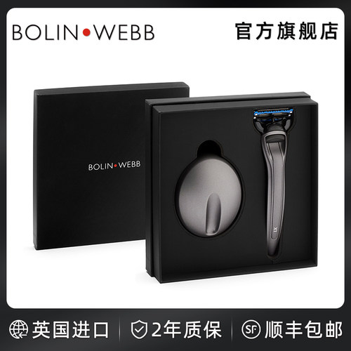 英国进口手动剃须刀男士