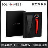 刮胡刀男士 Bolin Webb英国X便携手动剃须刀套装 水洗5层刀片可替换