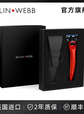 Bolin Webb英国X便携手动剃须刀套装刮胡刀男士水洗5层刀片可替换