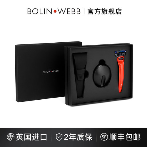 BolinWebb英国进口X高档礼盒套装