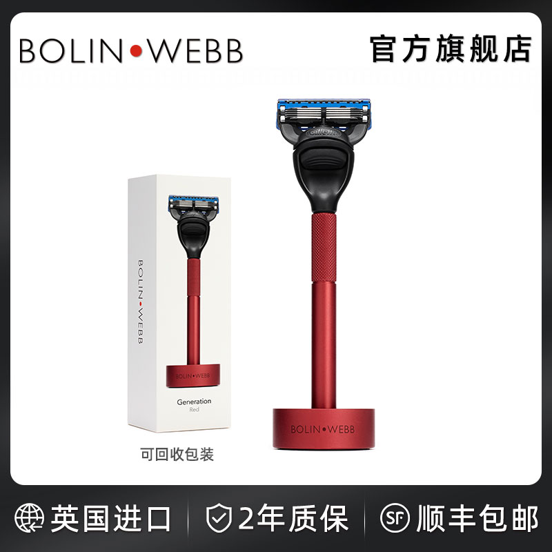 柏林韦柏手动全身水洗5刀片