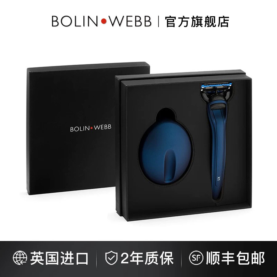 Bolin Webb英国手动剃须刀X1哑光刮胡刀5刀片可替换刀头男士礼物