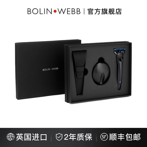 BolinWebbX1系列高档礼盒套装
