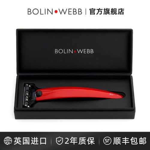 BolinWebb英国手动剃须刀男士