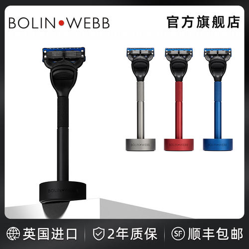 柏林韦柏手动全身水洗5刀片手工