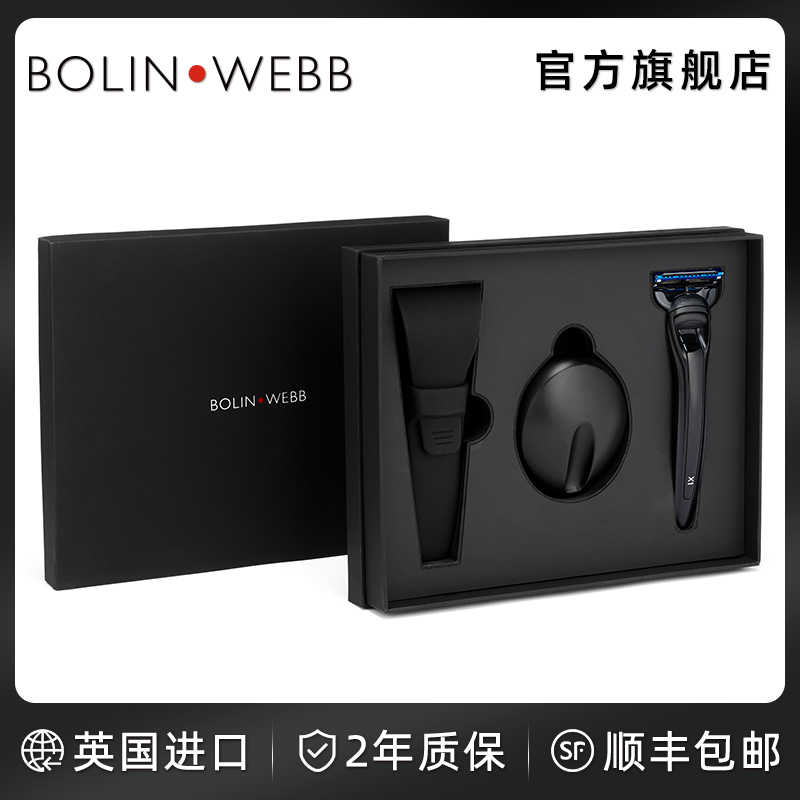 5刀片男士水洗BolinWebb1