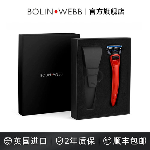 BolinWebb手动剃须刀男士水洗