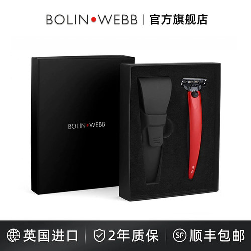 BolinWebb刮胡刀手动男士