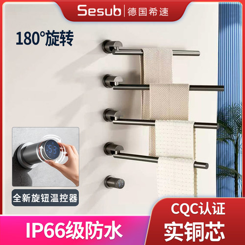 德国180°旋转暗装电热毛巾架