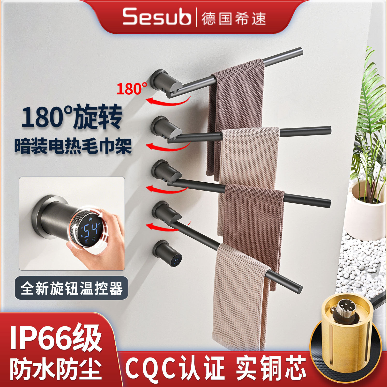 希速180°可旋转暗装电热毛巾架图片