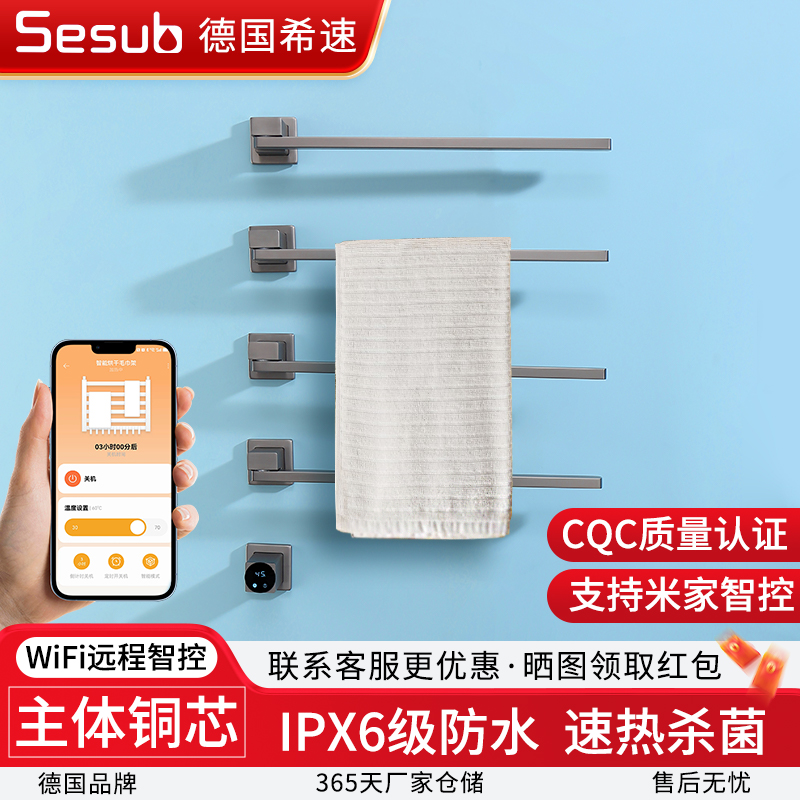 德国旋转式暗装电热毛巾架