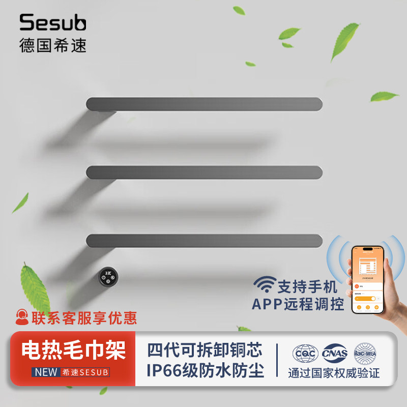 德国极简智能电热毛巾架暗装碳纤维加热预埋入墙式竖杆浴巾烘干架