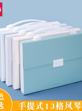 得力72410风琴包 文件架多层a4资料册分类学生用卷子多功能试卷袋书夹子收纳盒塑料多功能高中生插页文具