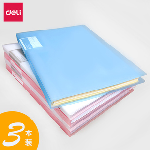 得力72555资料册 文件夹文件袋学生试卷整理袋透明内袋PP材质办公文件收纳袋板面平整三色可选