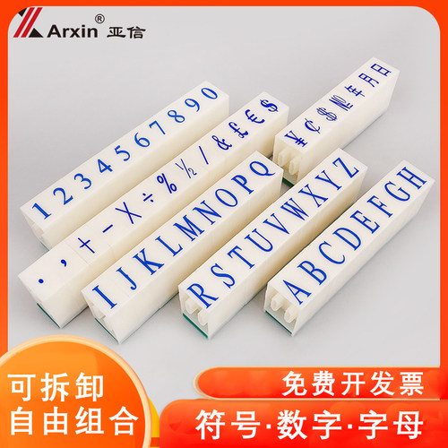 亚信烟草价格超市标价印章