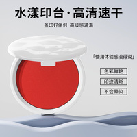 印泥红色印台油性快干印泥小号便携速干印章财务会计办公用品按手印印台适合多种印章大中小号多色速干印台