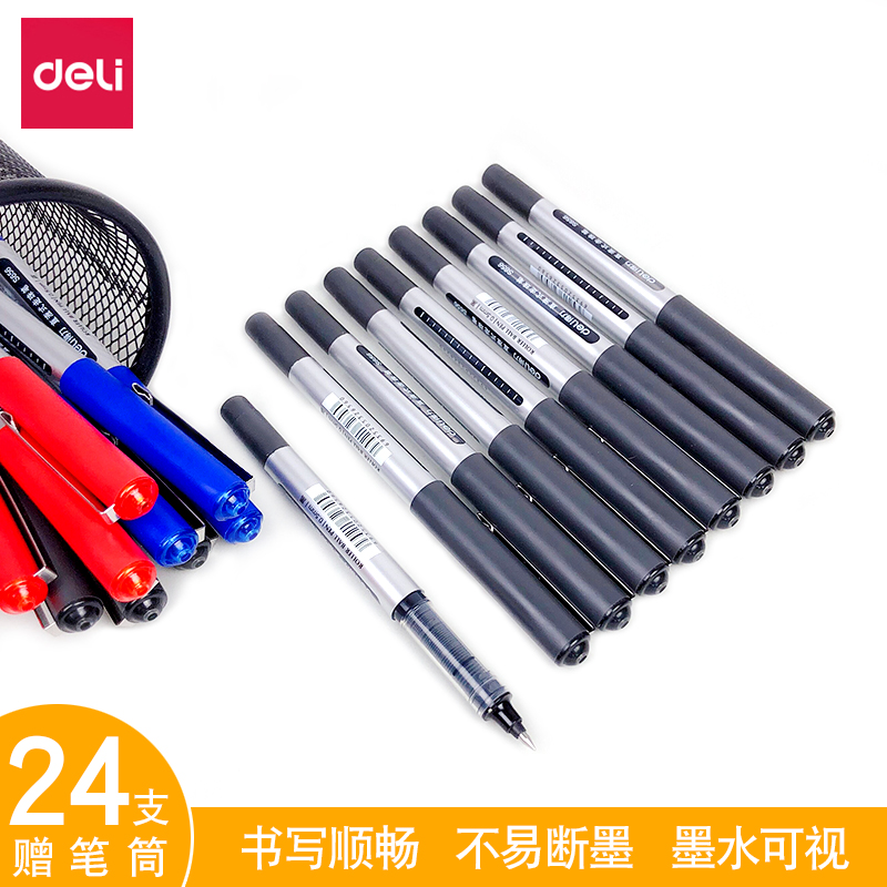 得力S656直液式走珠笔学生用中性笔0.5mm签字笔碳素笔全针管圆珠笔考试专用红色蓝色黑色水笔商务油性办公笔