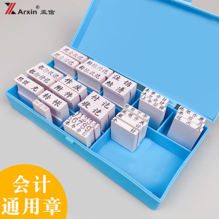 亚信通用科目章现金收讫银行付讫转账作废本月本年合计小计累计承前页过此页笔作废印章