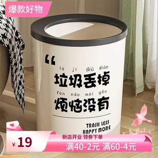 创意奶油风垃圾桶网红轻奢大容量垃圾筒颜值ins带压圈纸篓