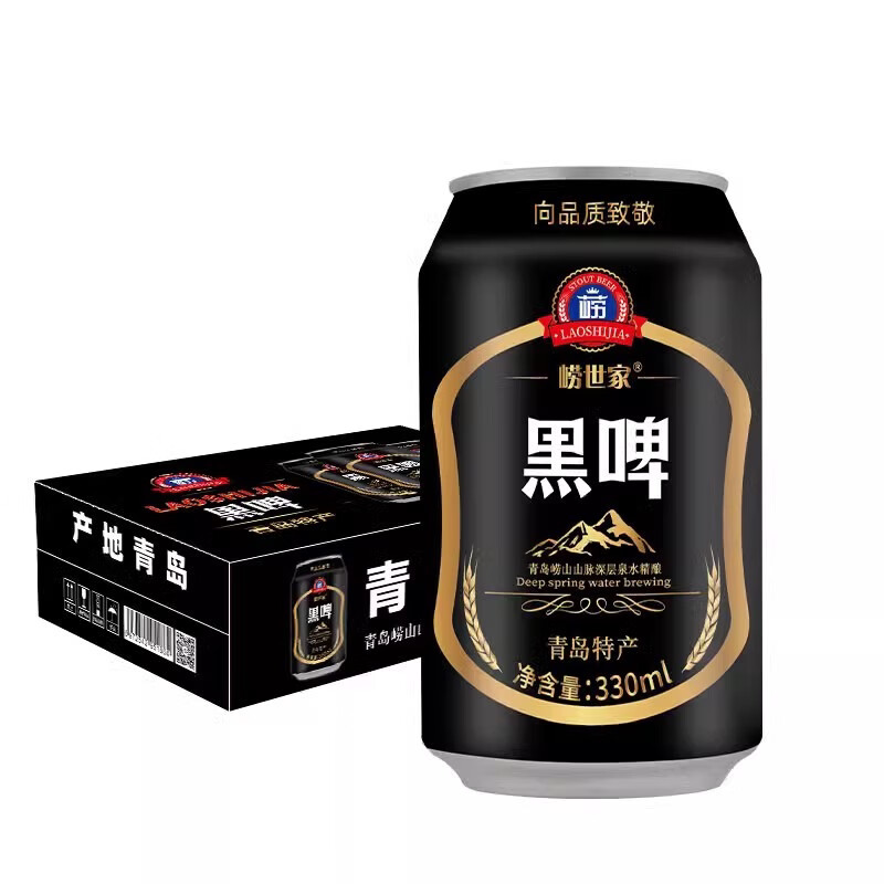 青岛崂世家黑啤啤酒整箱330ml*24