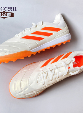 zsoccer11最足球阿迪达斯COPA PURE.1 TF碎钉人草足球鞋ID4638