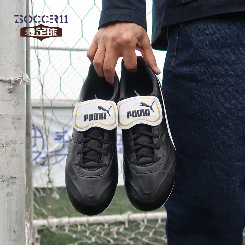 彪马King袋鼠皮FG天然草足球鞋