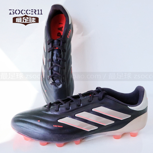 zsoccer11最足球adidas阿迪Copa Pure 2 Elite HG/AG足球鞋IG8712