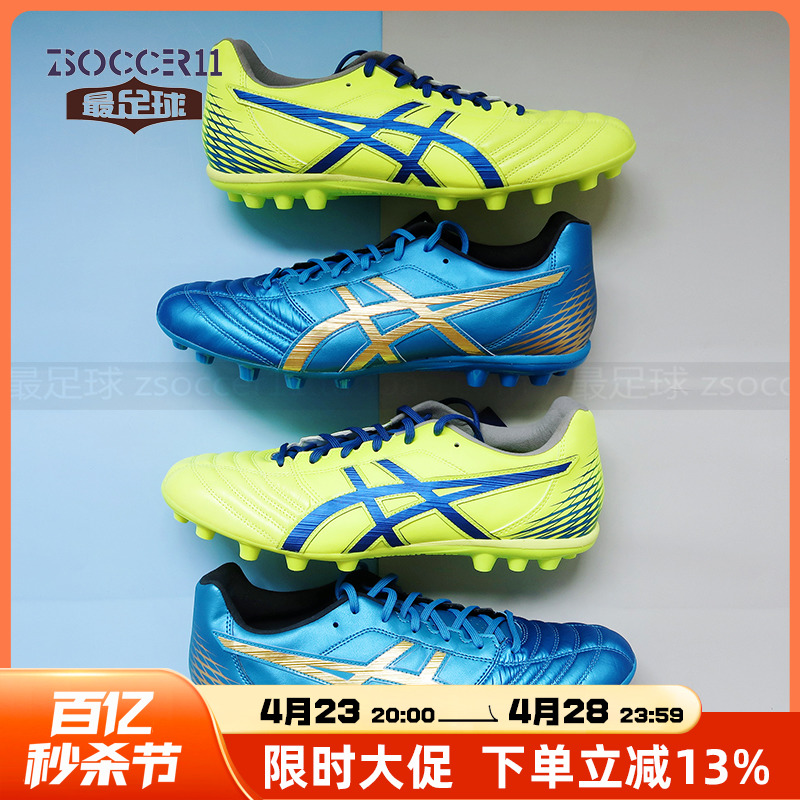 zsoccer11最足球Asics亚瑟士DS LIGHT袋鼠皮AG足球鞋1103A015