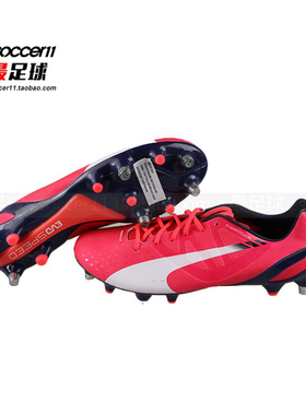 zsoccer11足球Puma彪马EvoSpeed 1.3 混钉SG 103009-03