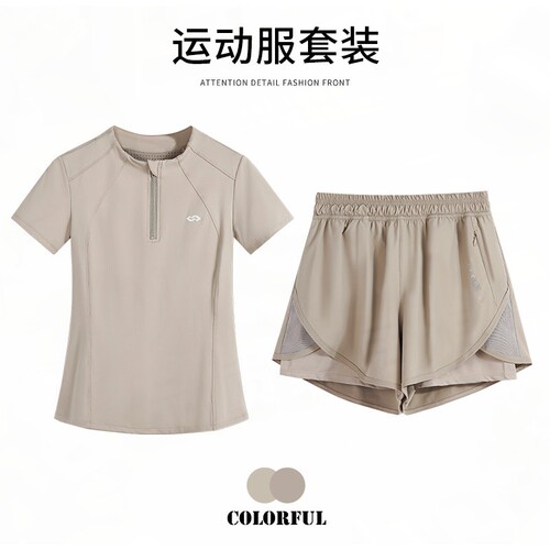 法国高端女夏速干透气运动套装
